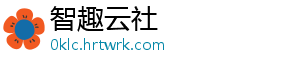 因4项违规被罚120万元 中信消费金融回应：已完成整改 本报记者 李 冰日前-智趣云社